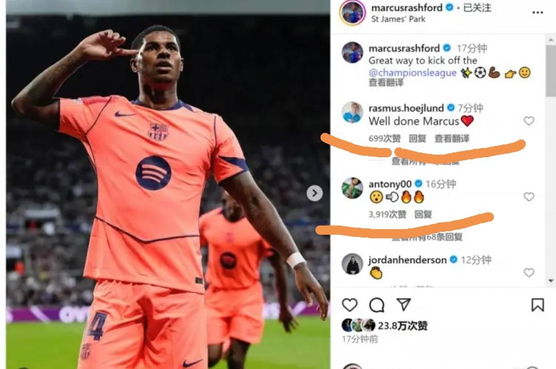 找回自信!27岁拉什福德双响后,高调晒庆祝照,两老队友火速点赞